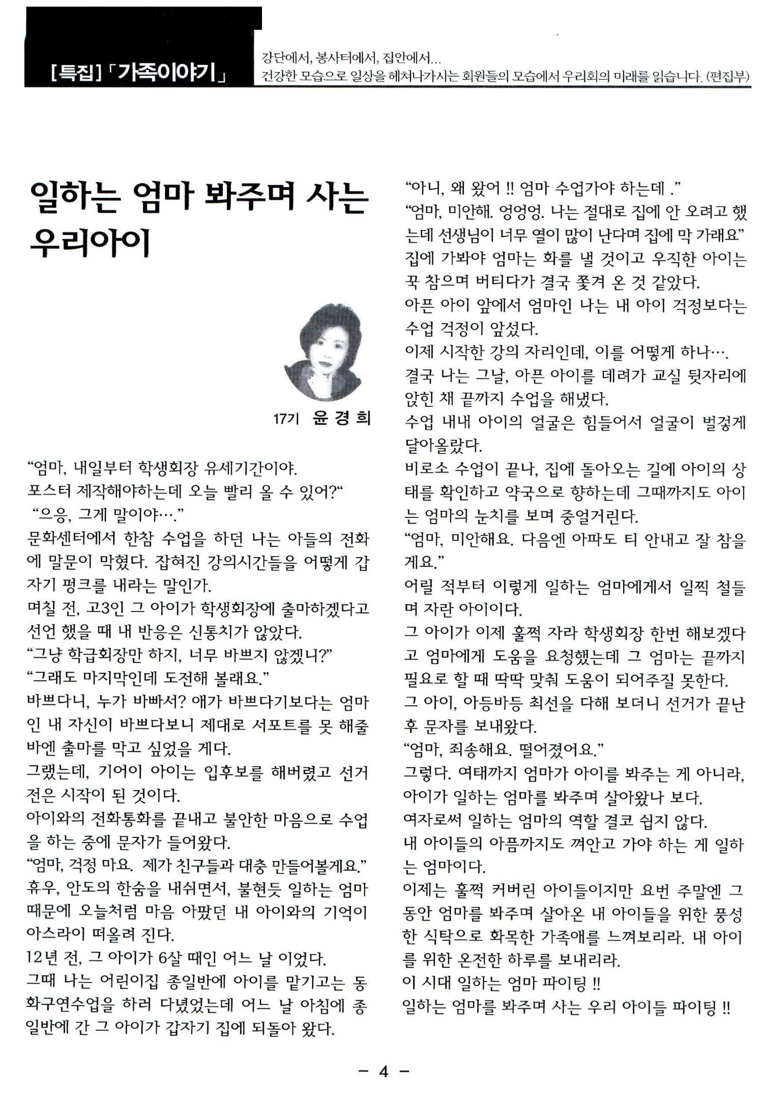 색동고리2006 67페이지