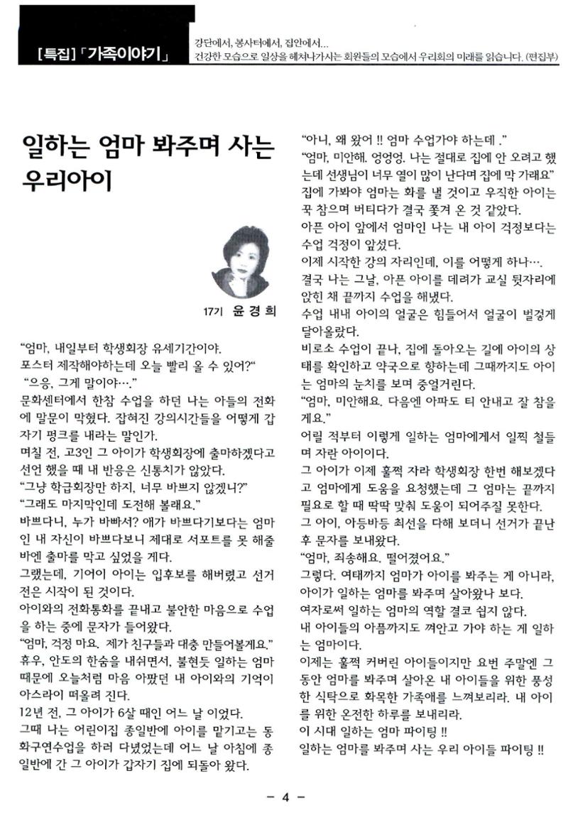 색동고리2006 67페이지