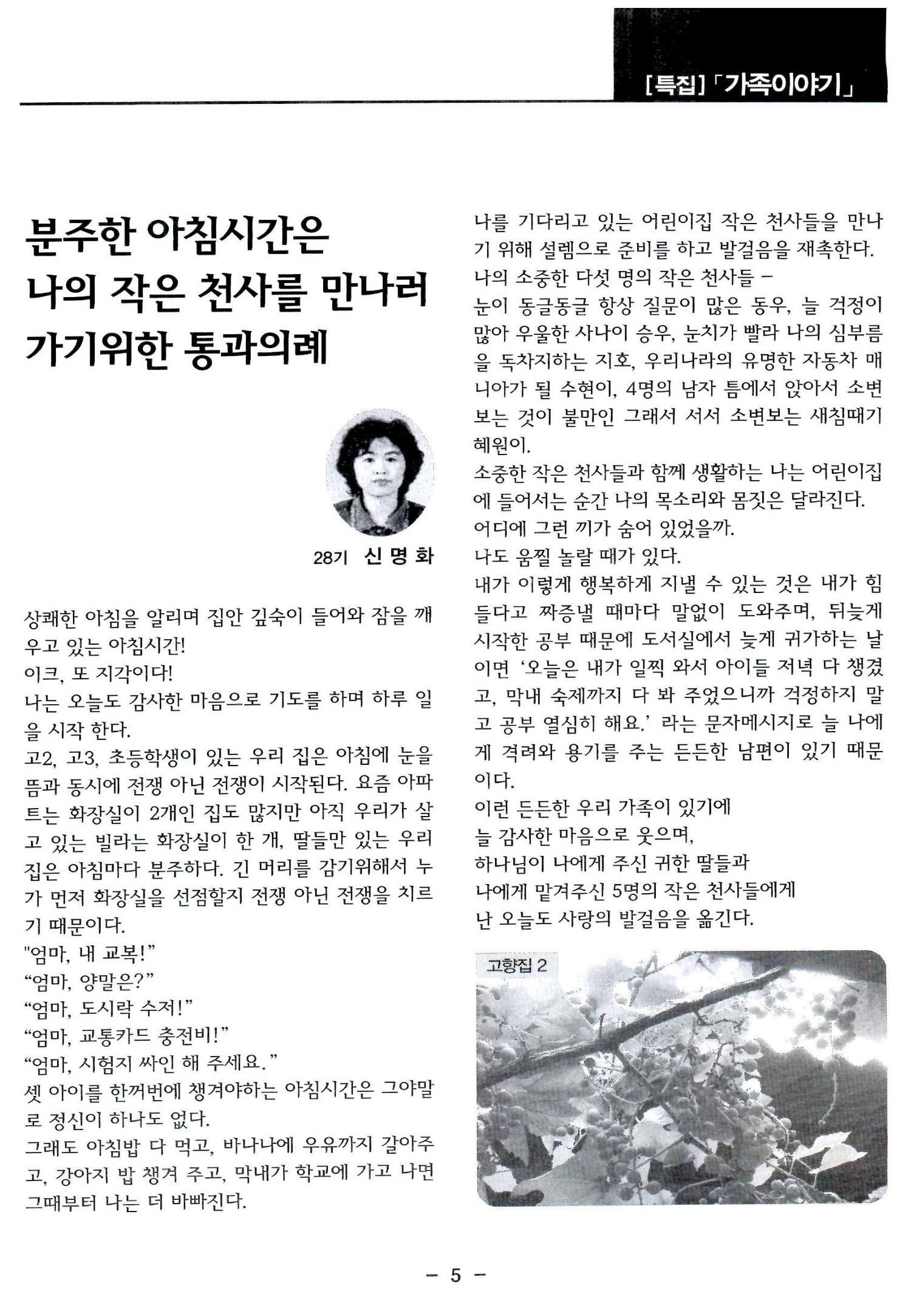 색동고리2006 68페이지