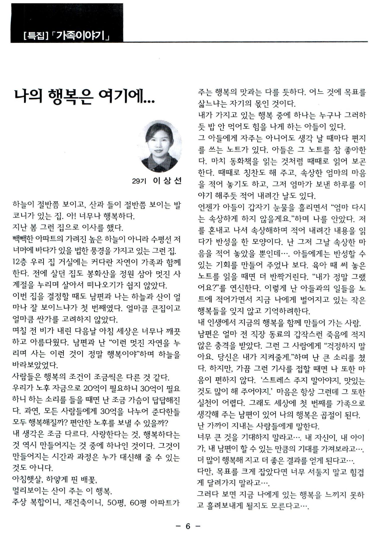 색동고리2006 69페이지