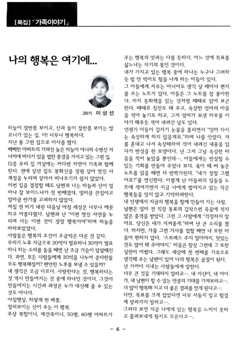 색동고리2006 69페이지