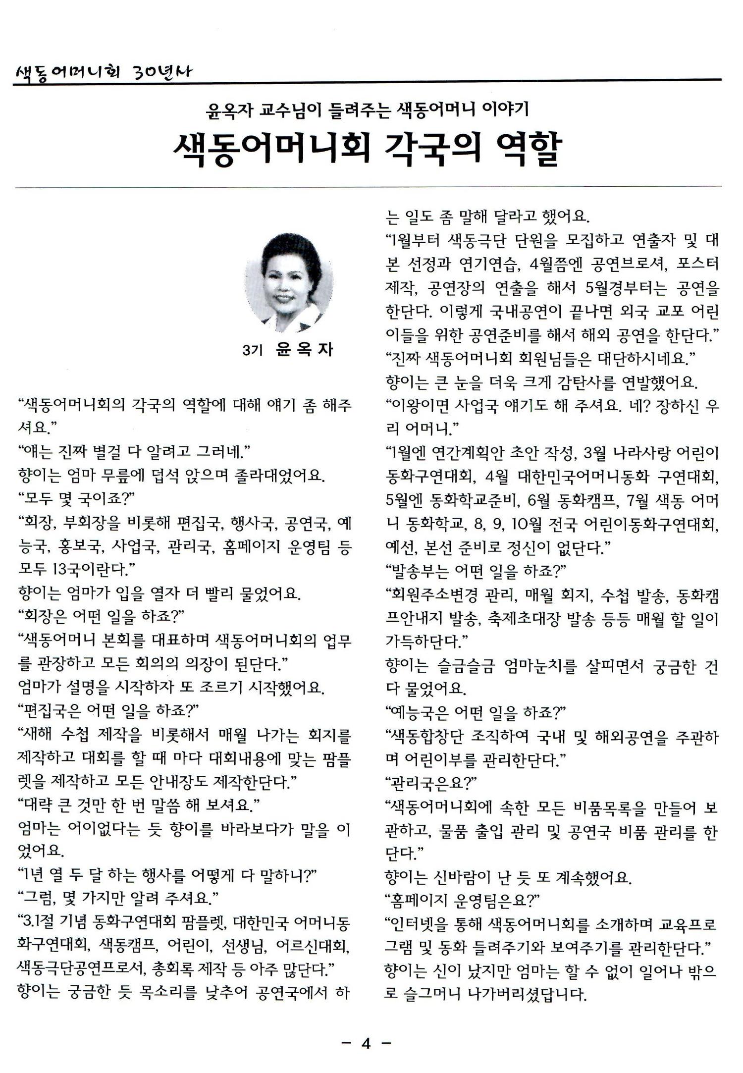 색동고리2006 7페이지