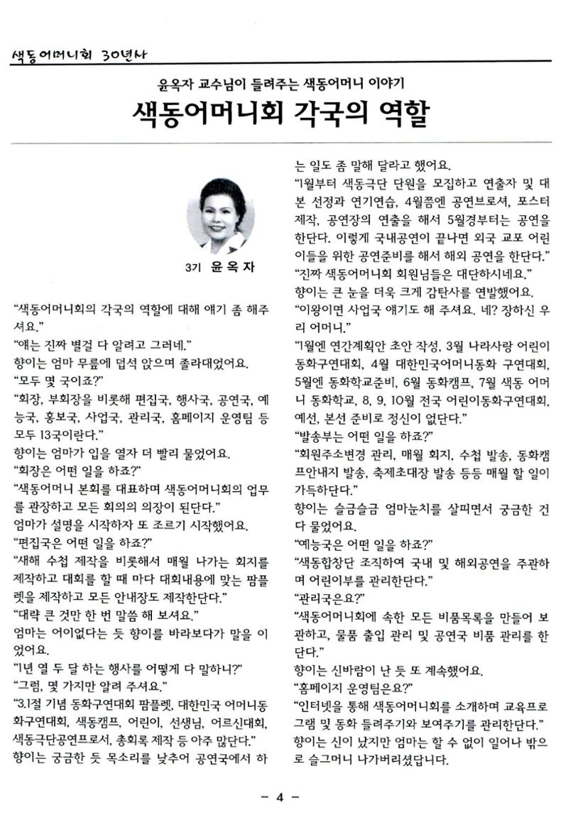 색동고리2006 7페이지