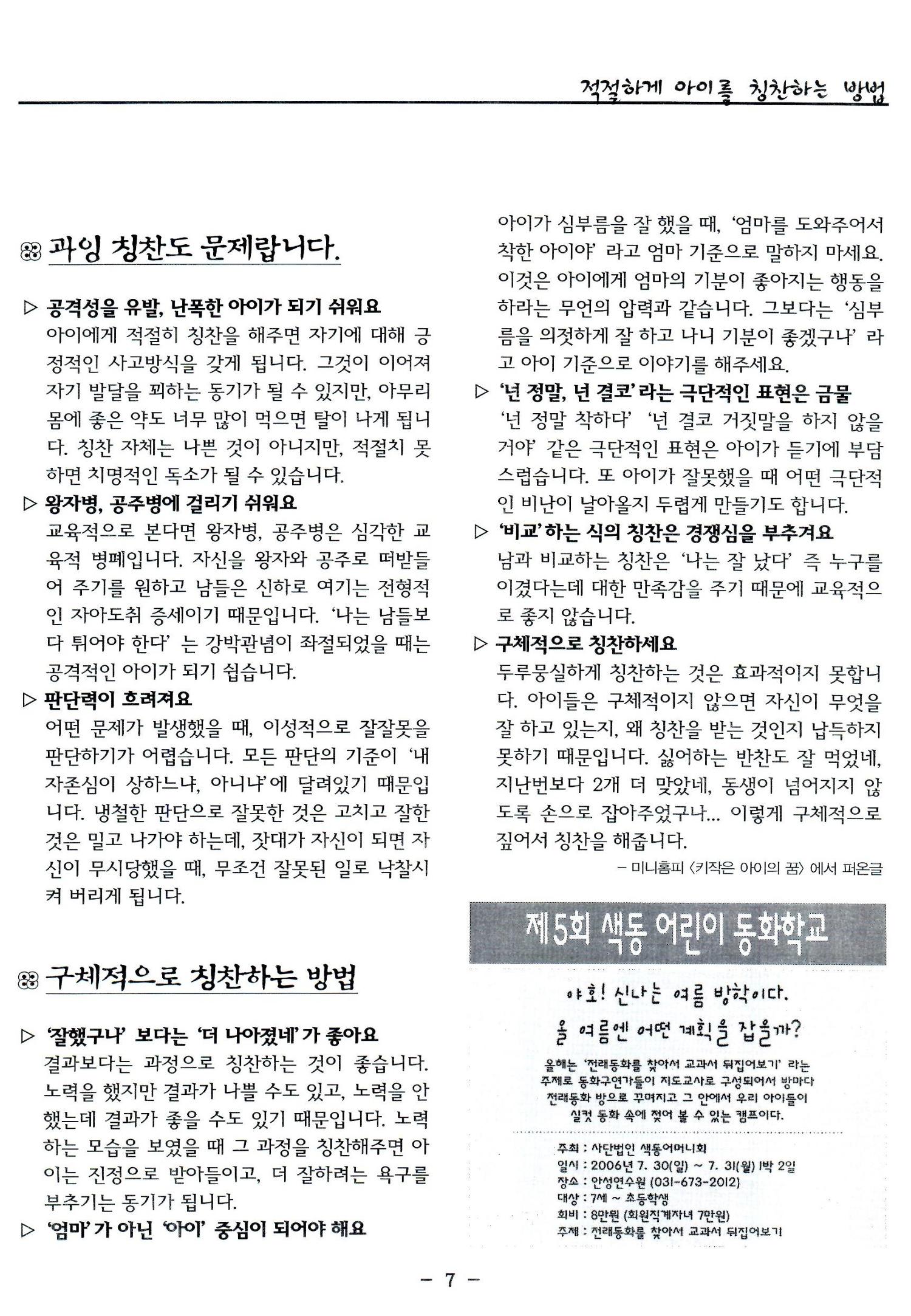 색동고리2006 70페이지