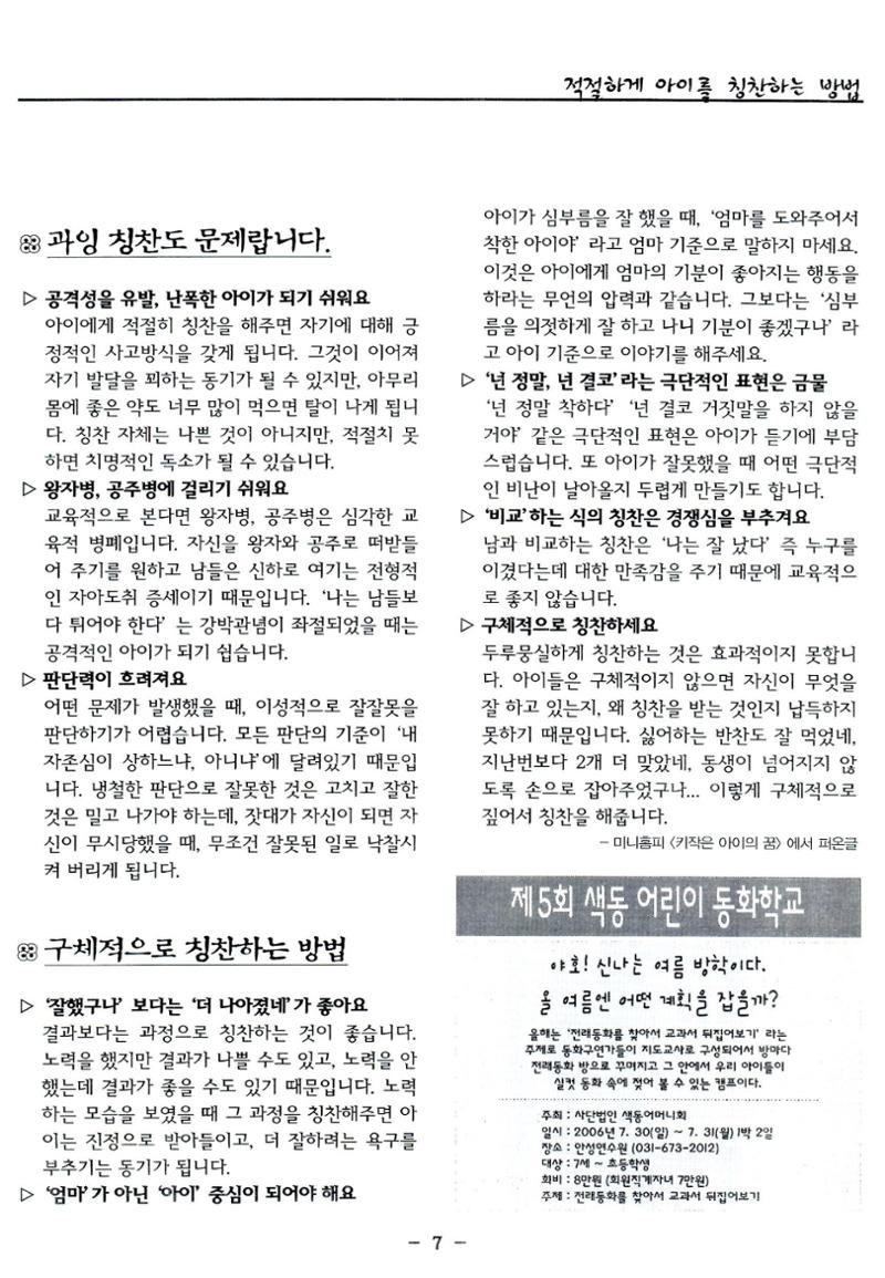 색동고리2006 70페이지