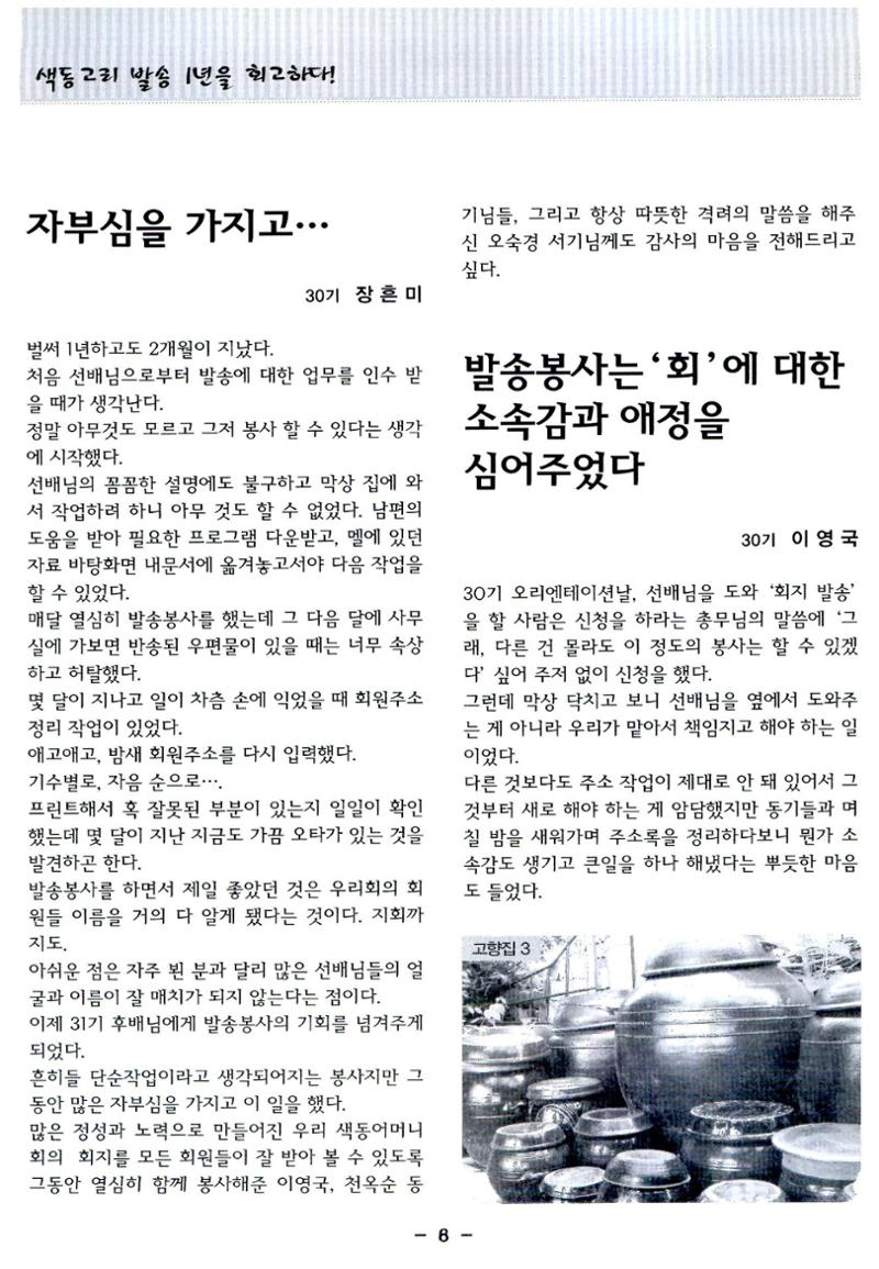 색동고리2006 71페이지
