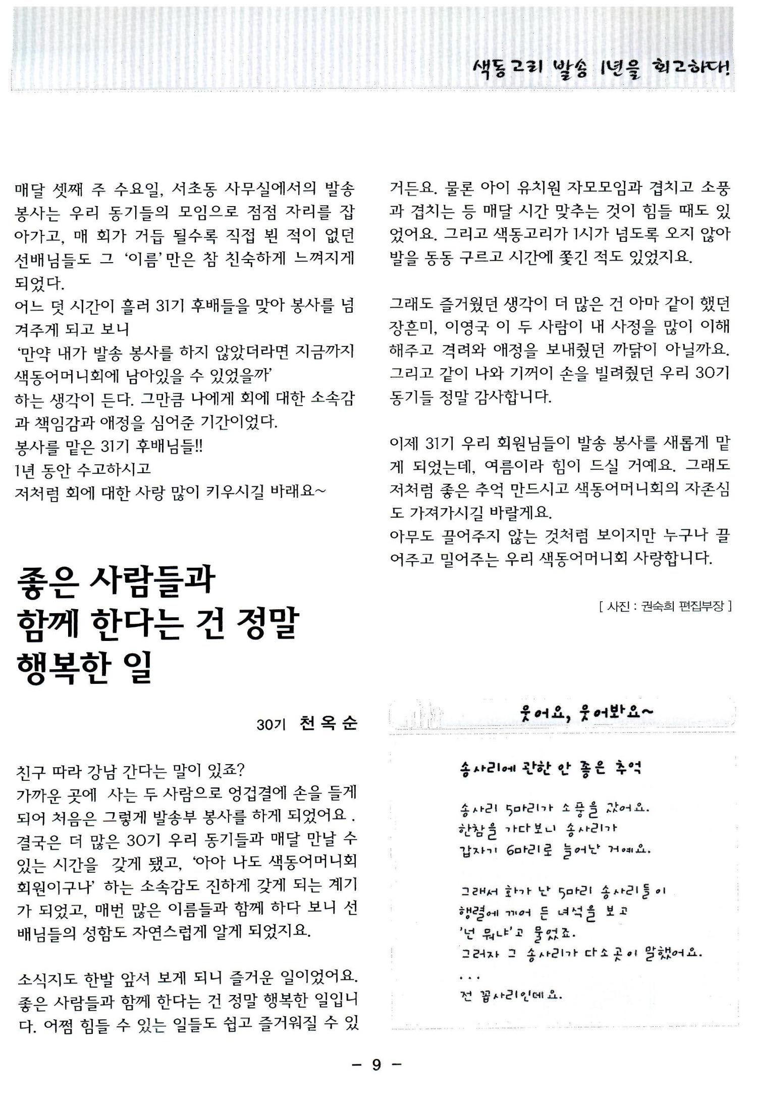 색동고리2006 72페이지