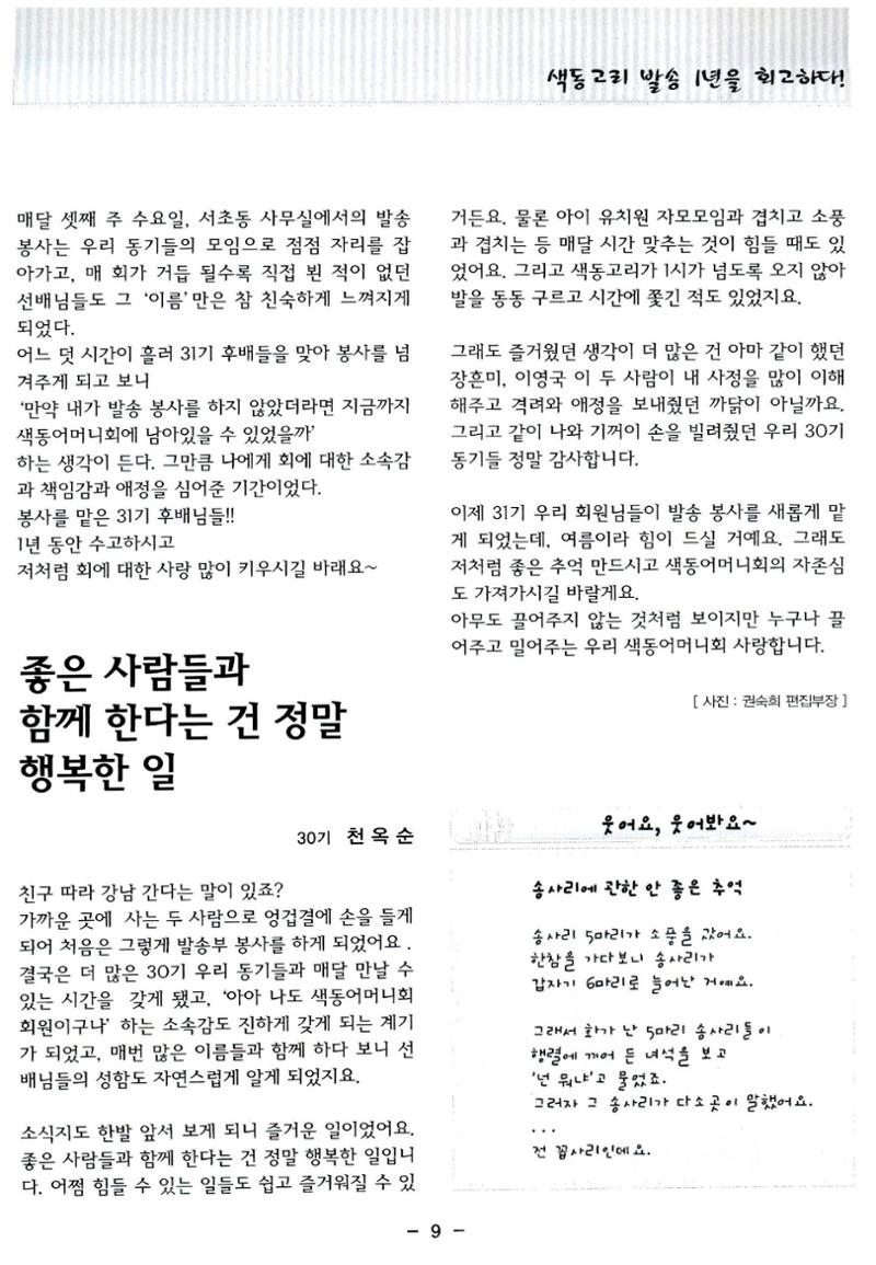 색동고리2006 72페이지