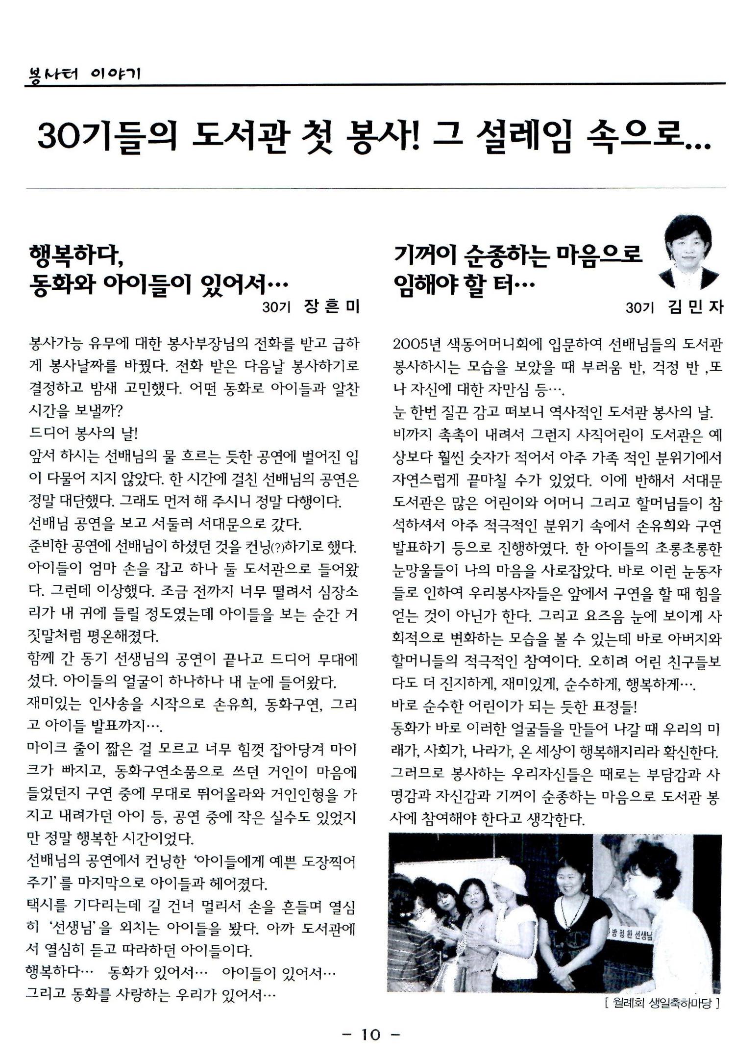 색동고리2006 73페이지