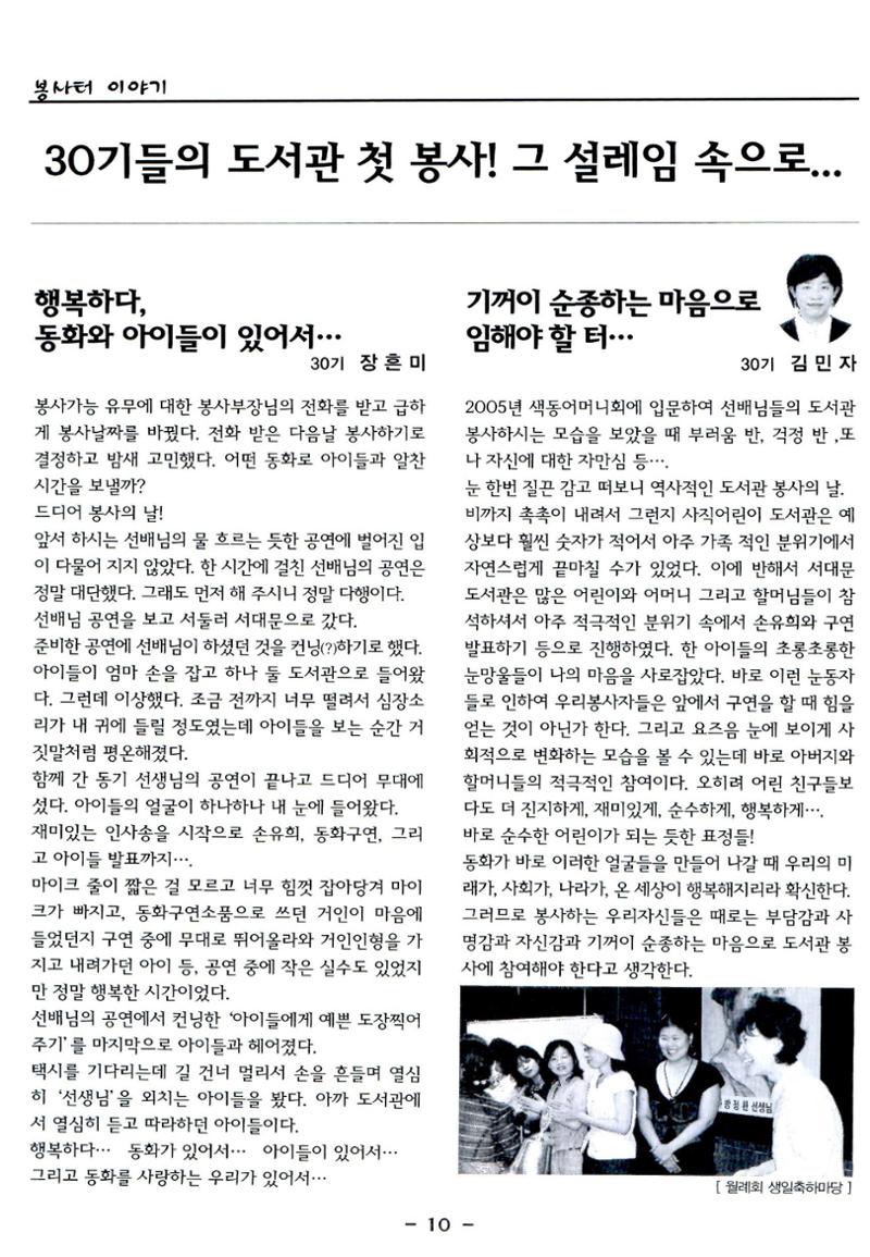 색동고리2006 73페이지
