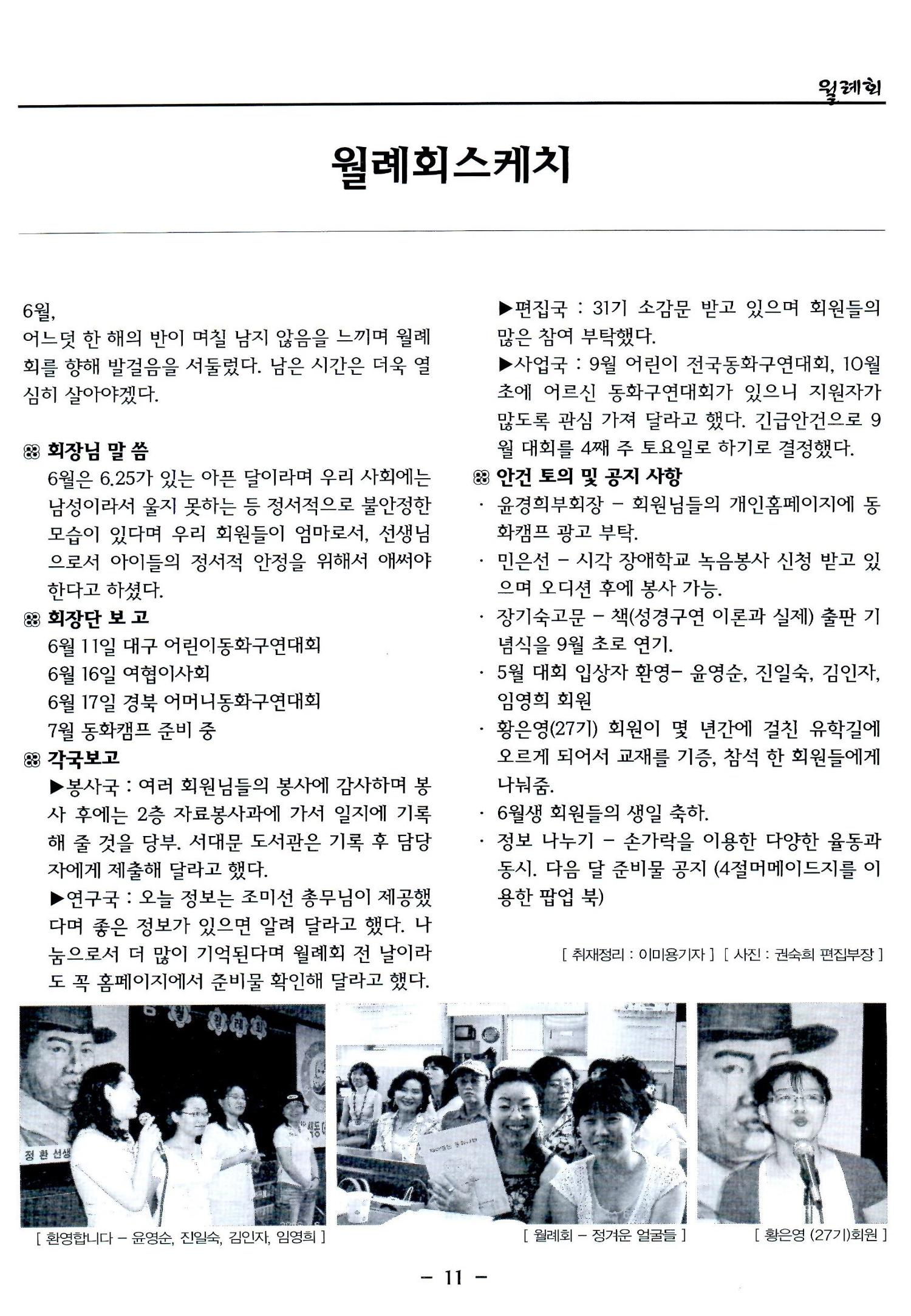 색동고리2006 74페이지