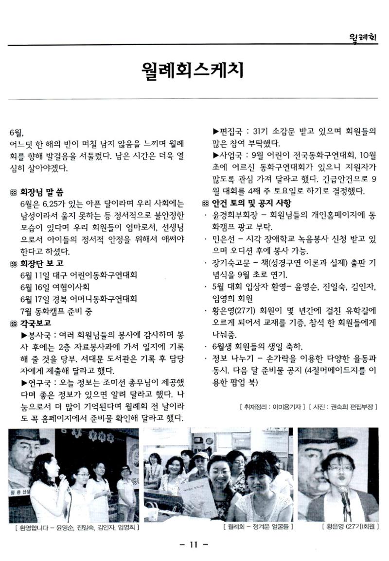 색동고리2006 74페이지