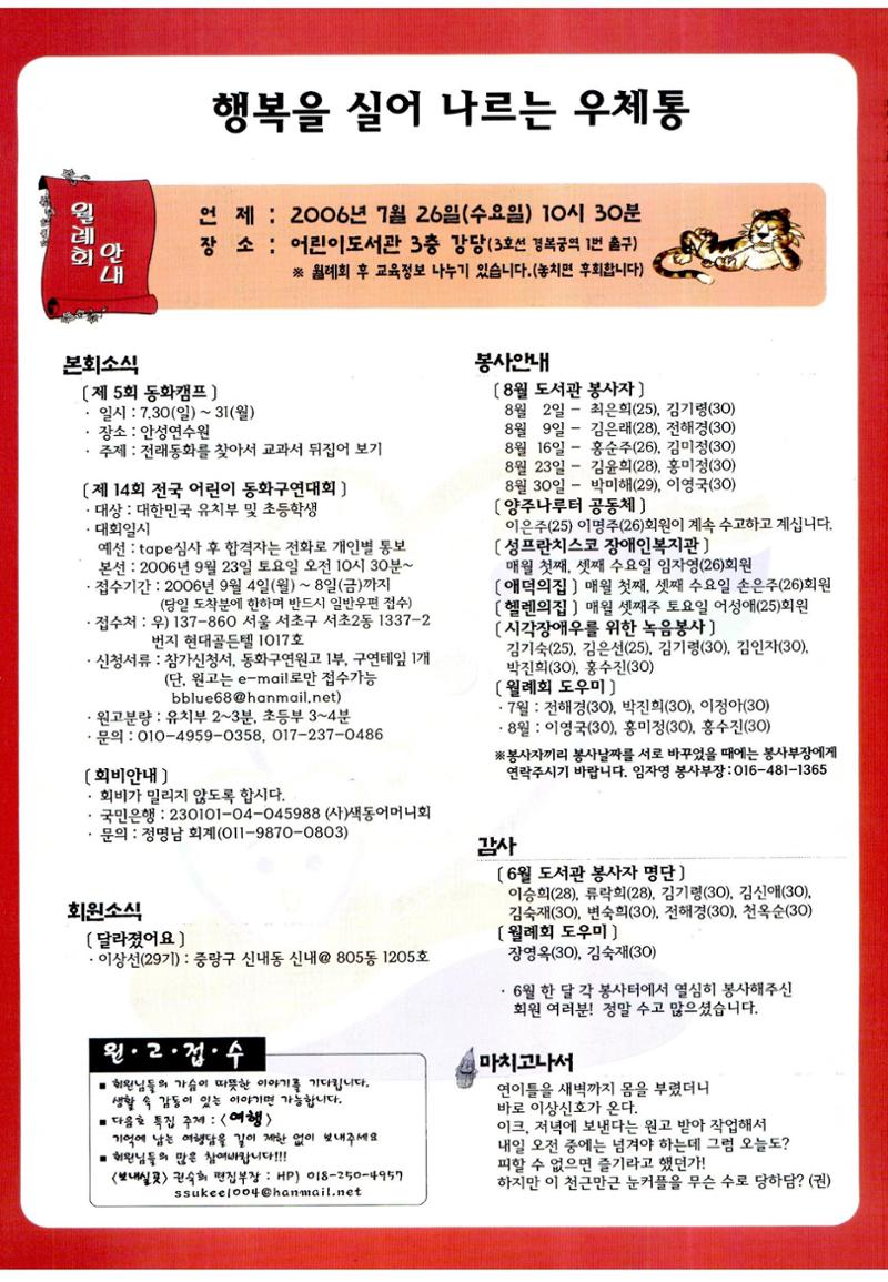색동고리2006 75페이지
