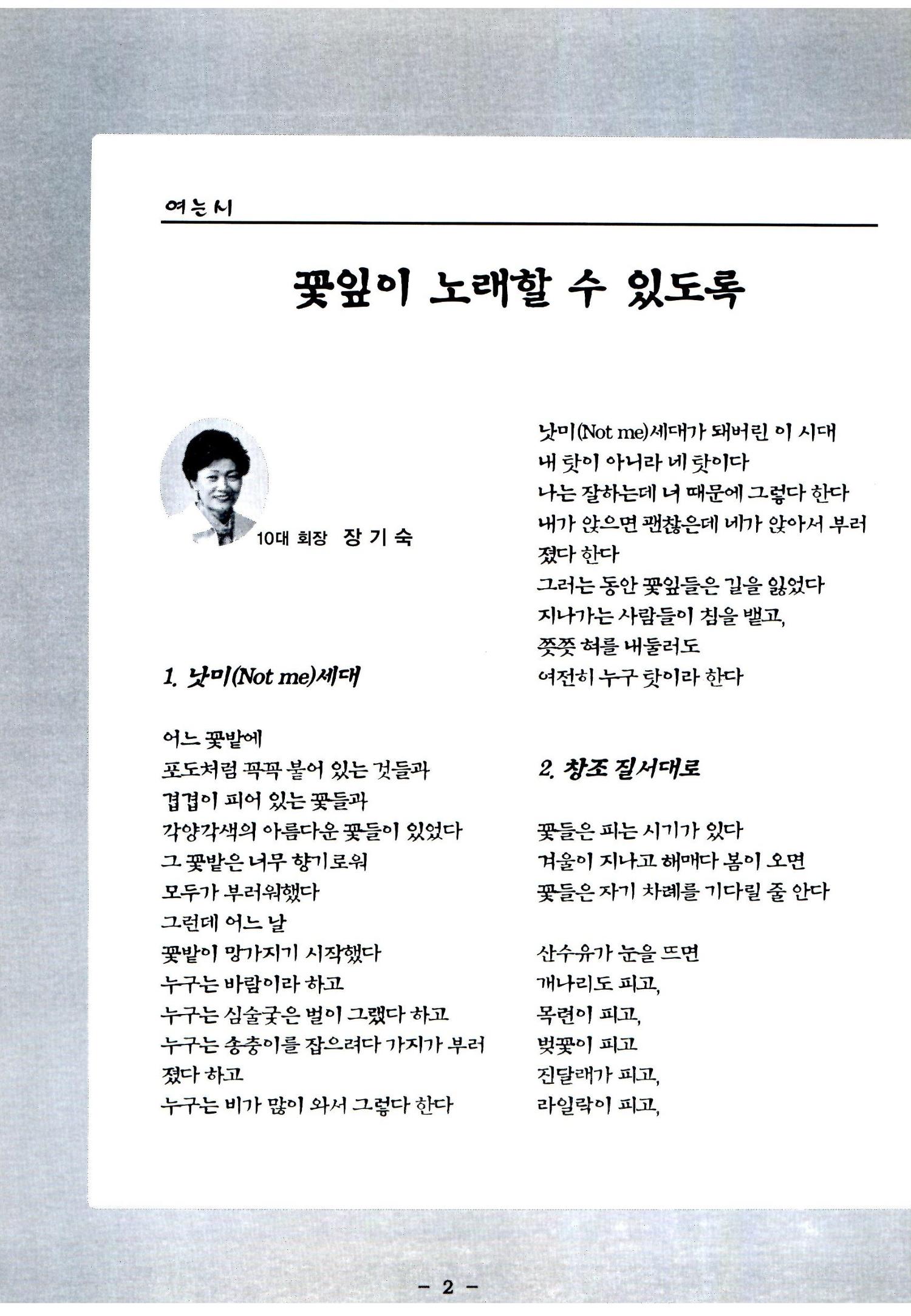 색동고리2006 77페이지