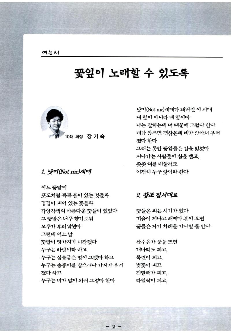색동고리2006 77페이지