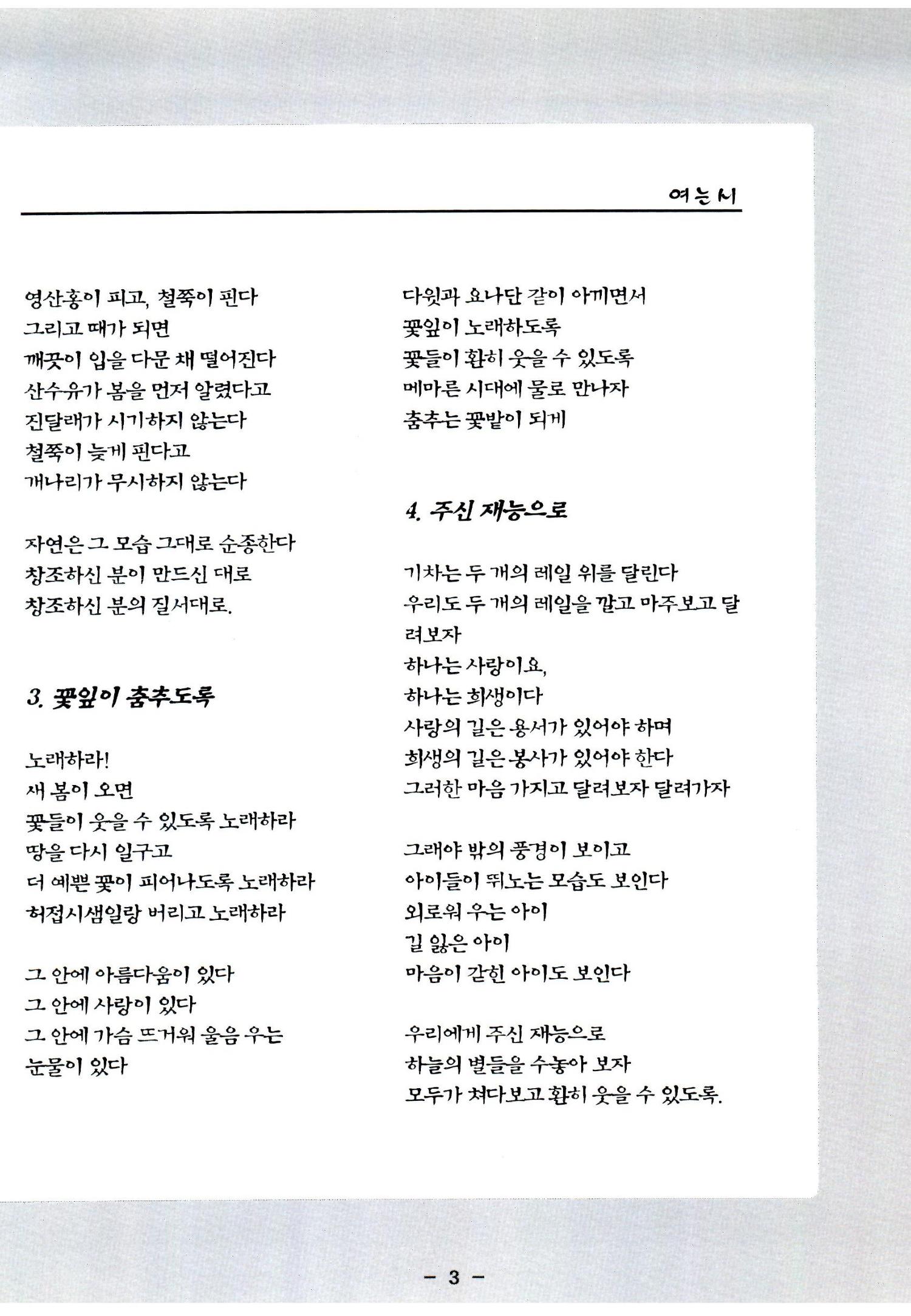 색동고리2006 78페이지