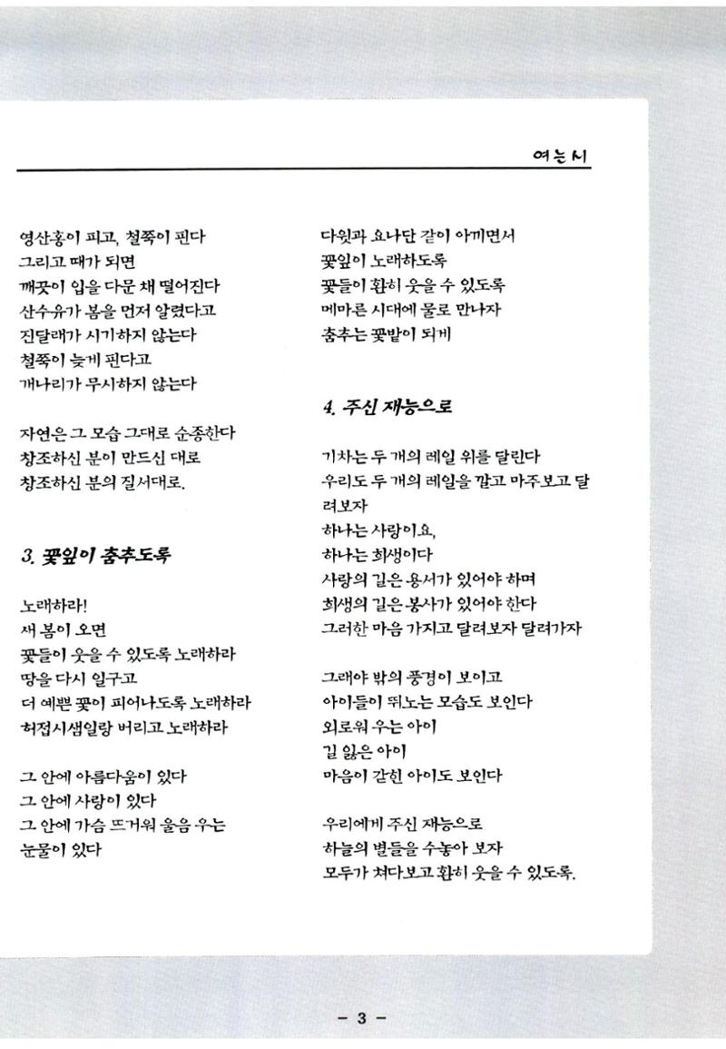 색동고리2006 78페이지