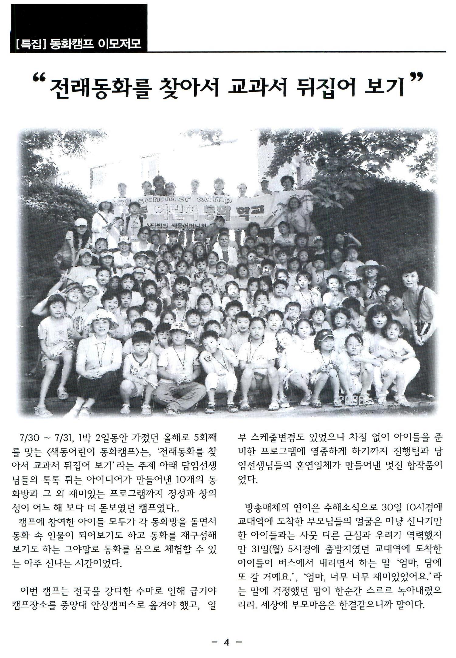 색동고리2006 79페이지
