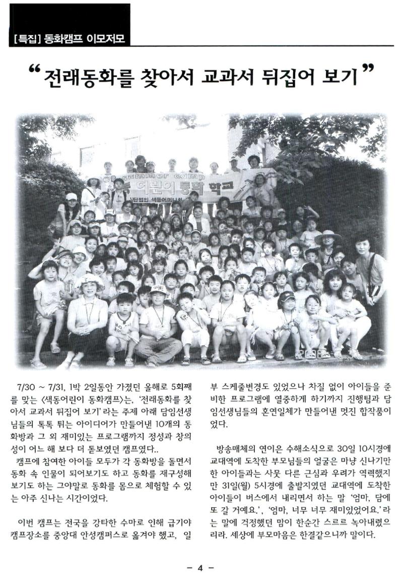 색동고리2006 79페이지
