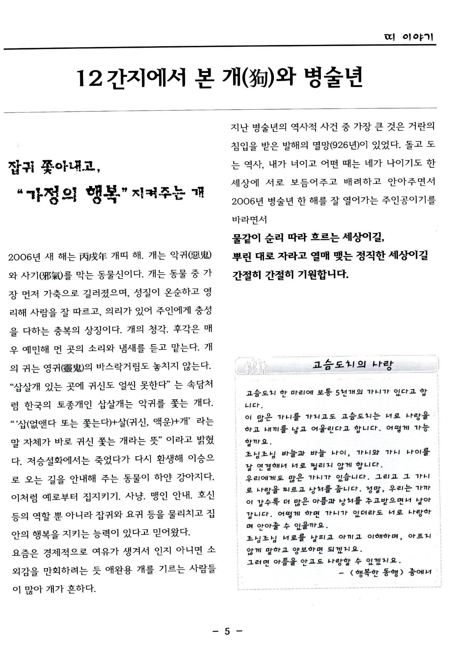 색동고리2006 8페이지