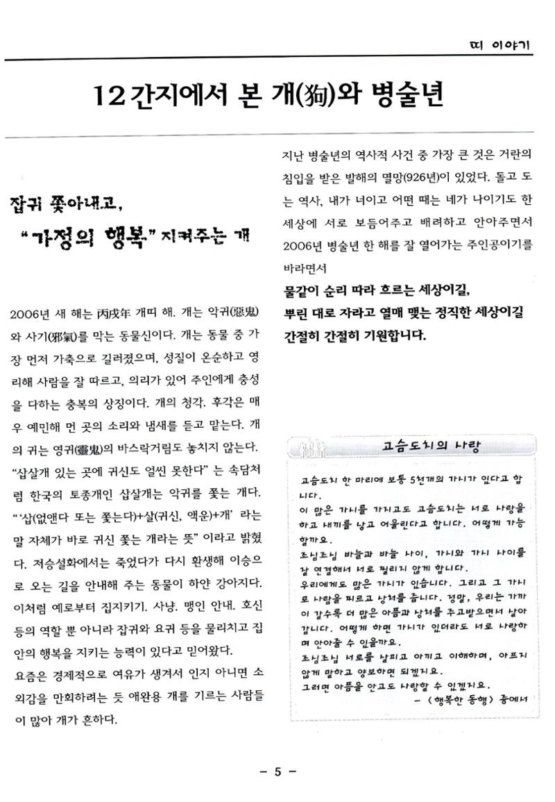 색동고리2006 8페이지