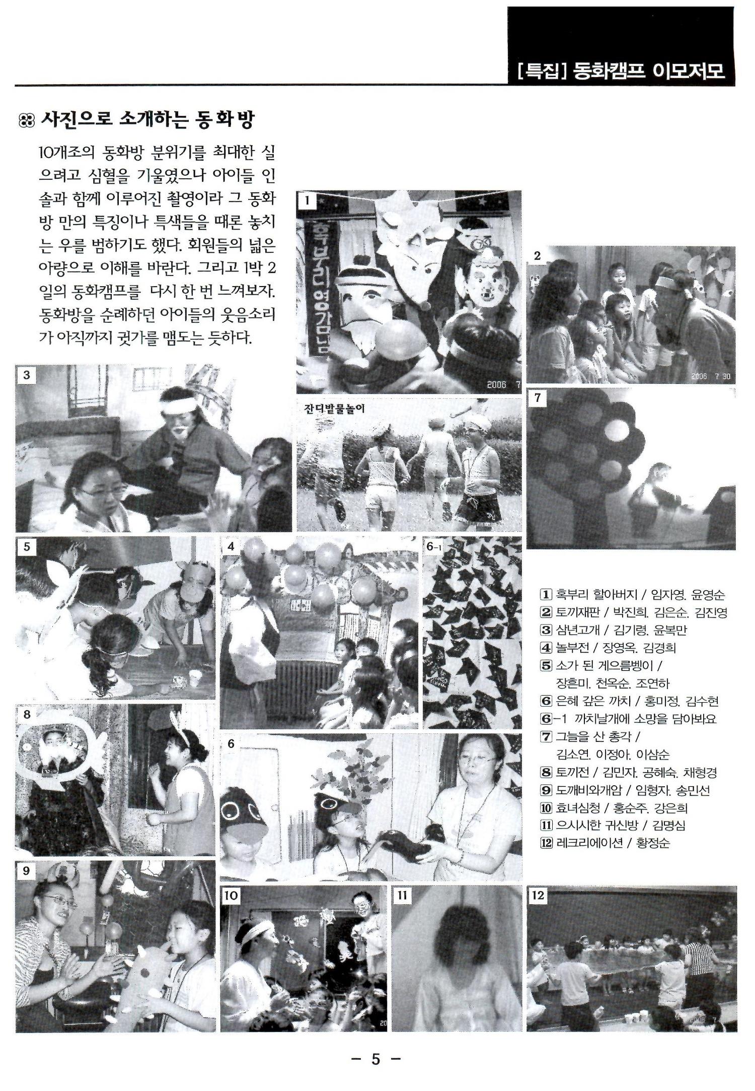 색동고리2006 80페이지