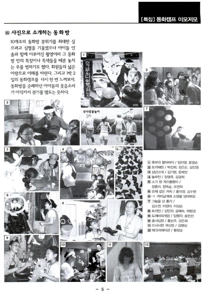 색동고리2006 80페이지