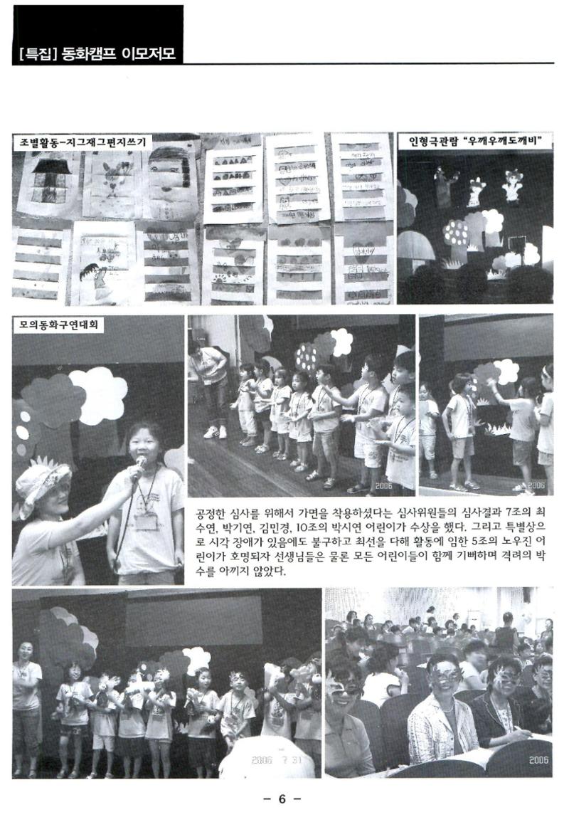 색동고리2006 81페이지
