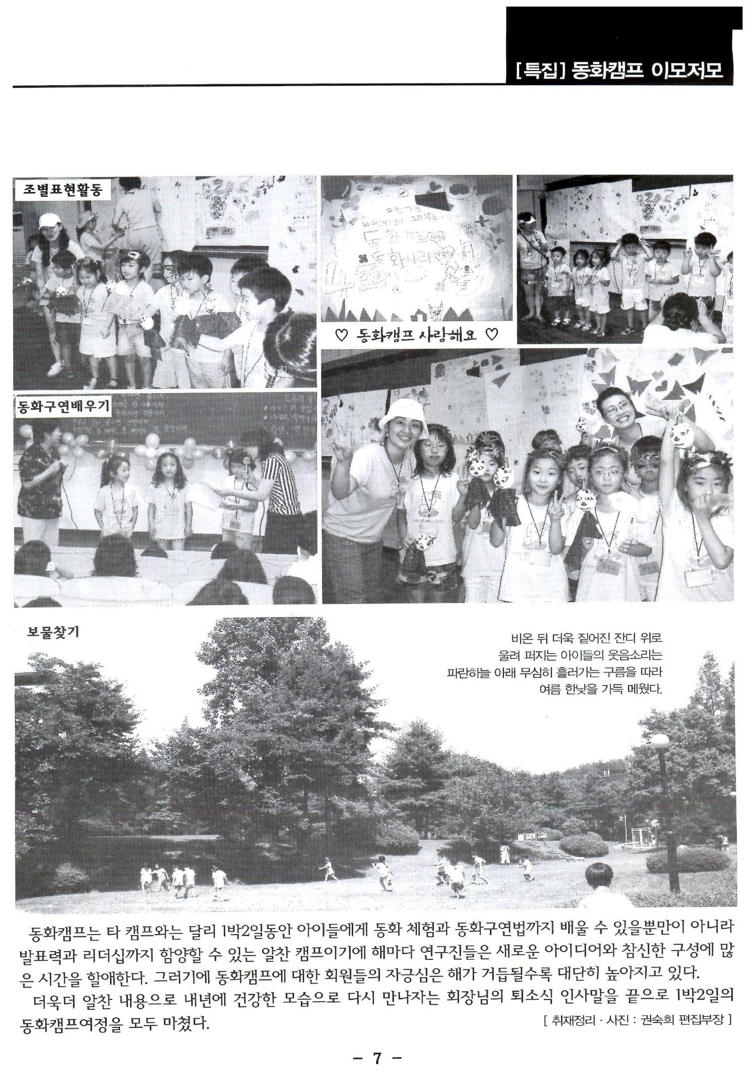 색동고리2006 82페이지