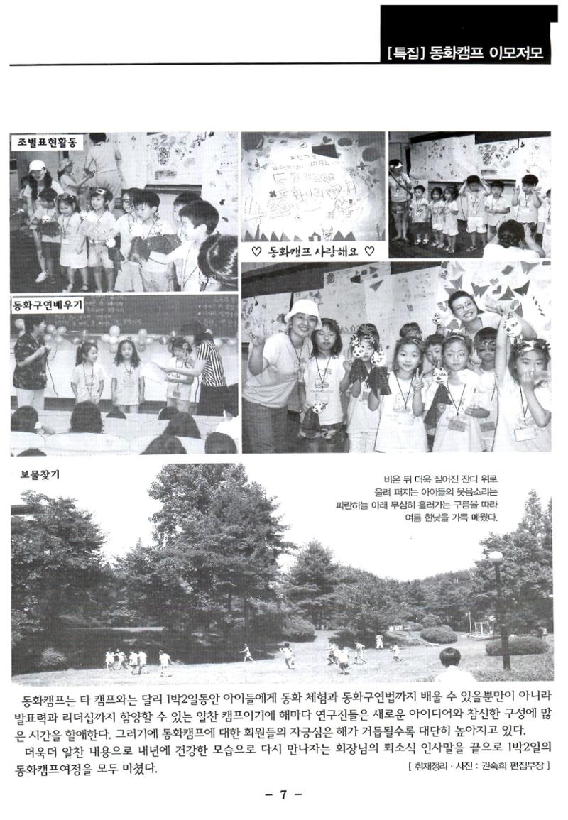 색동고리2006 82페이지