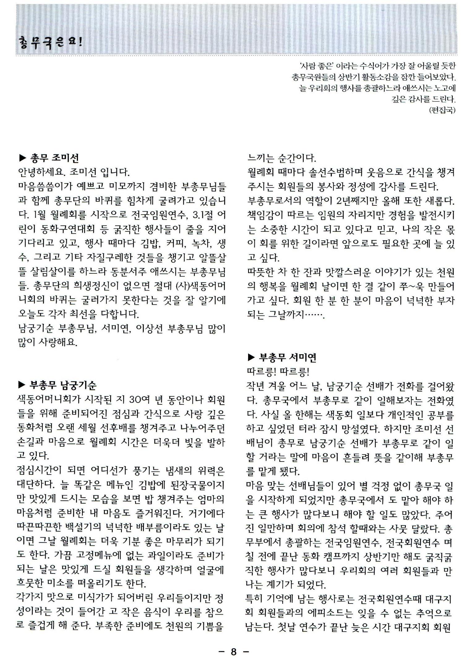색동고리2006 83페이지