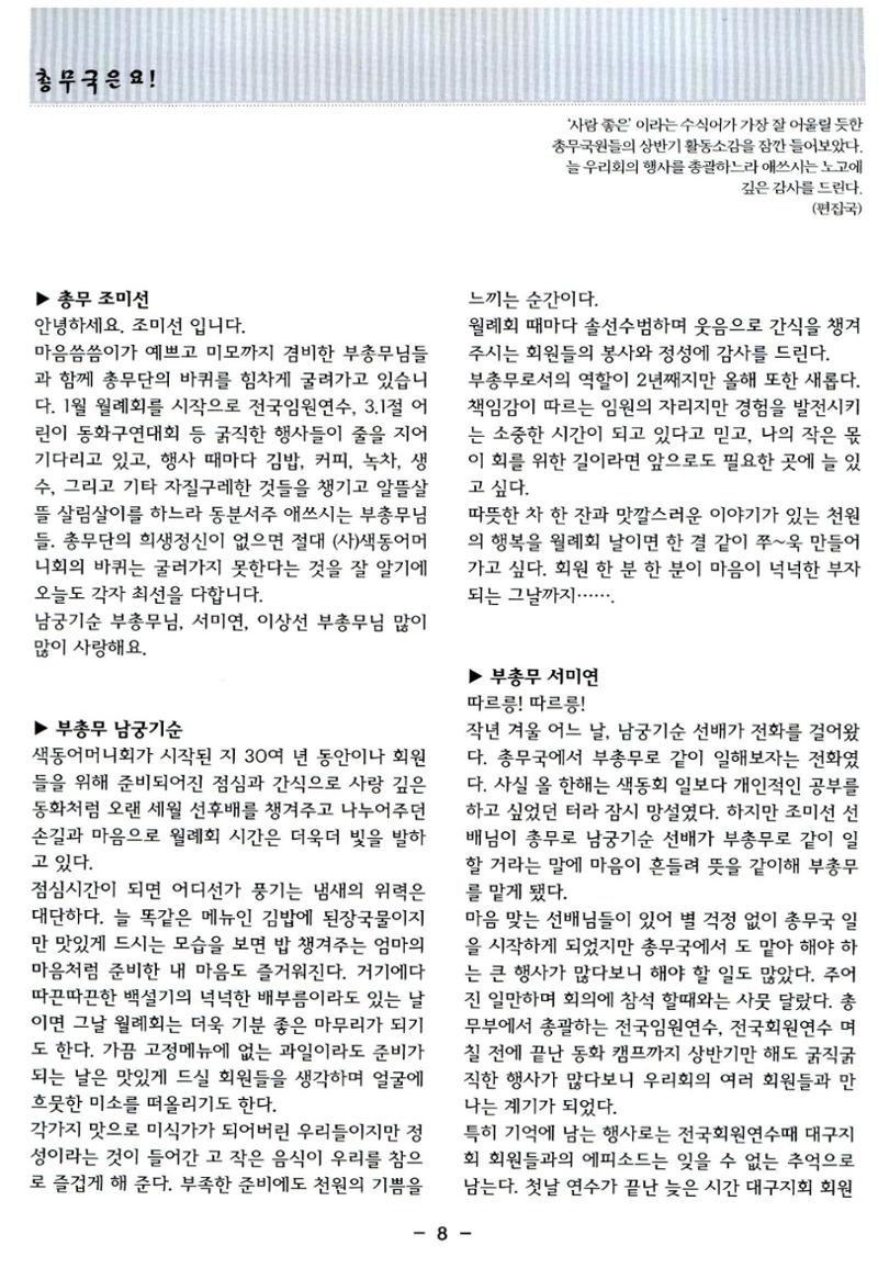 색동고리2006 83페이지