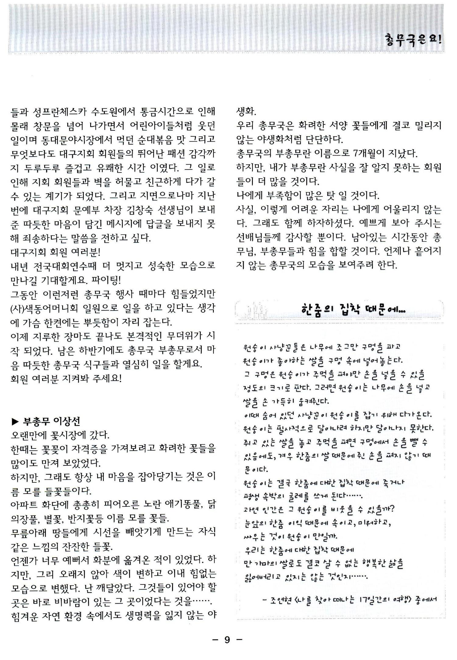 색동고리2006 84페이지