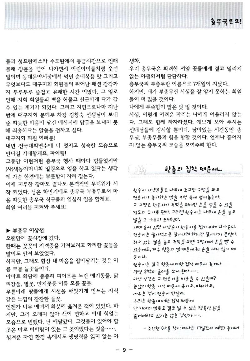 색동고리2006 84페이지