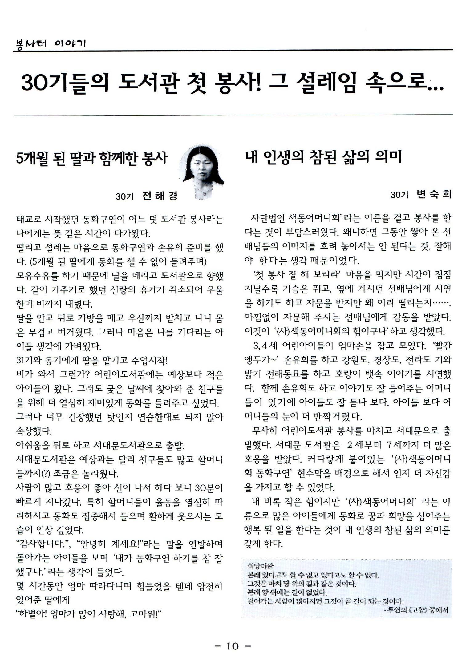 색동고리2006 85페이지