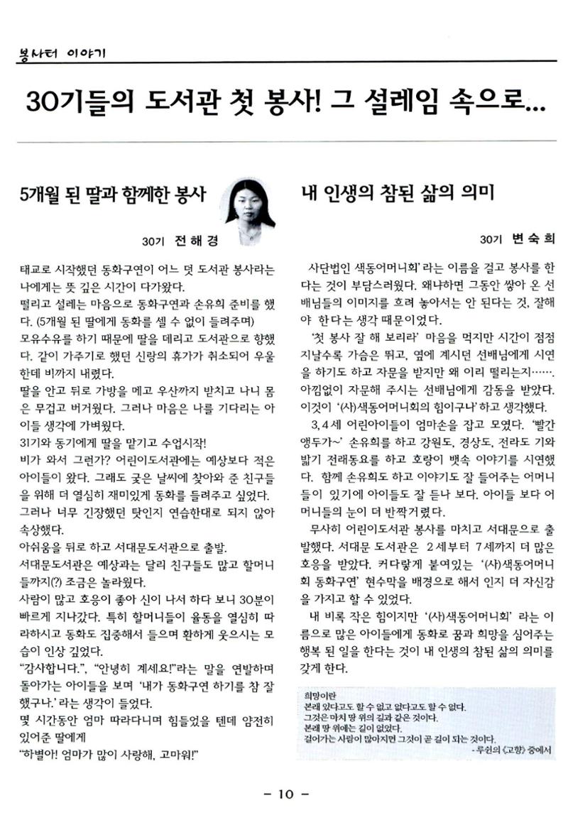 색동고리2006 85페이지