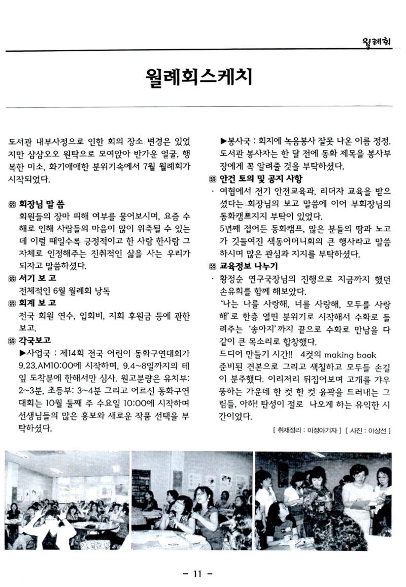 색동고리2006 86페이지