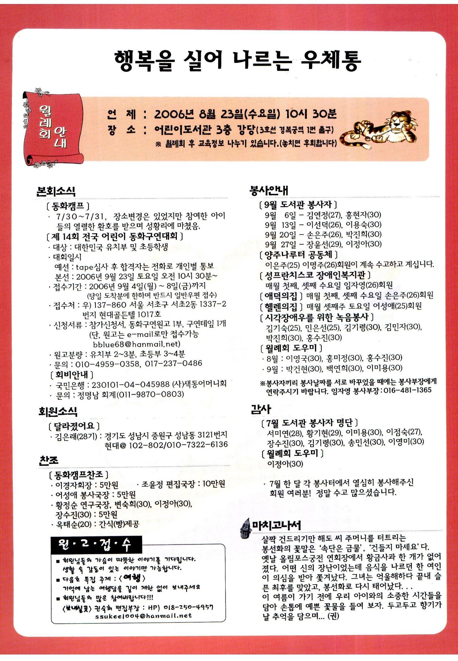 색동고리2006 87페이지