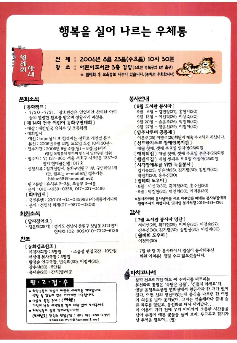 색동고리2006 87페이지