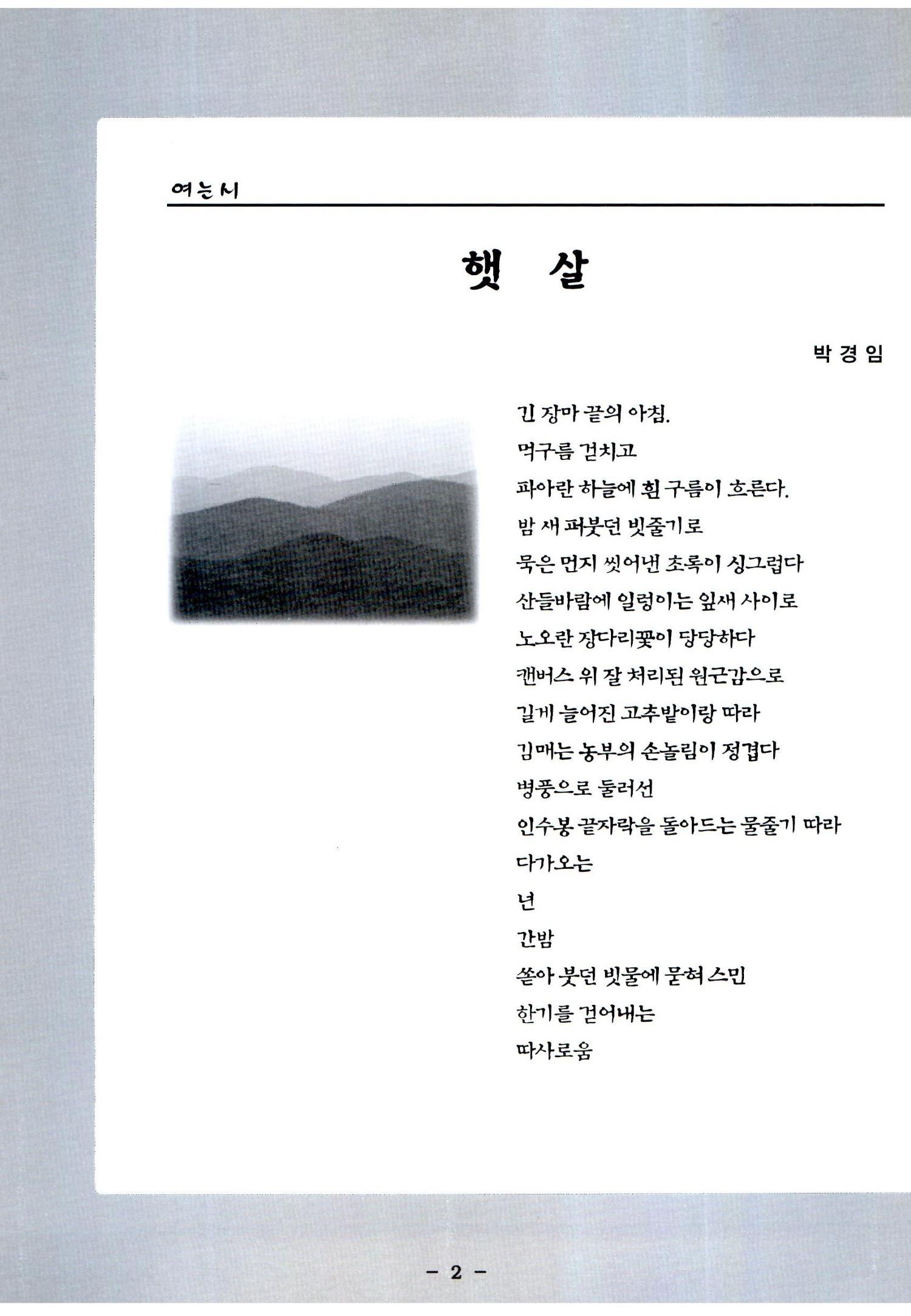 색동고리2006 89페이지