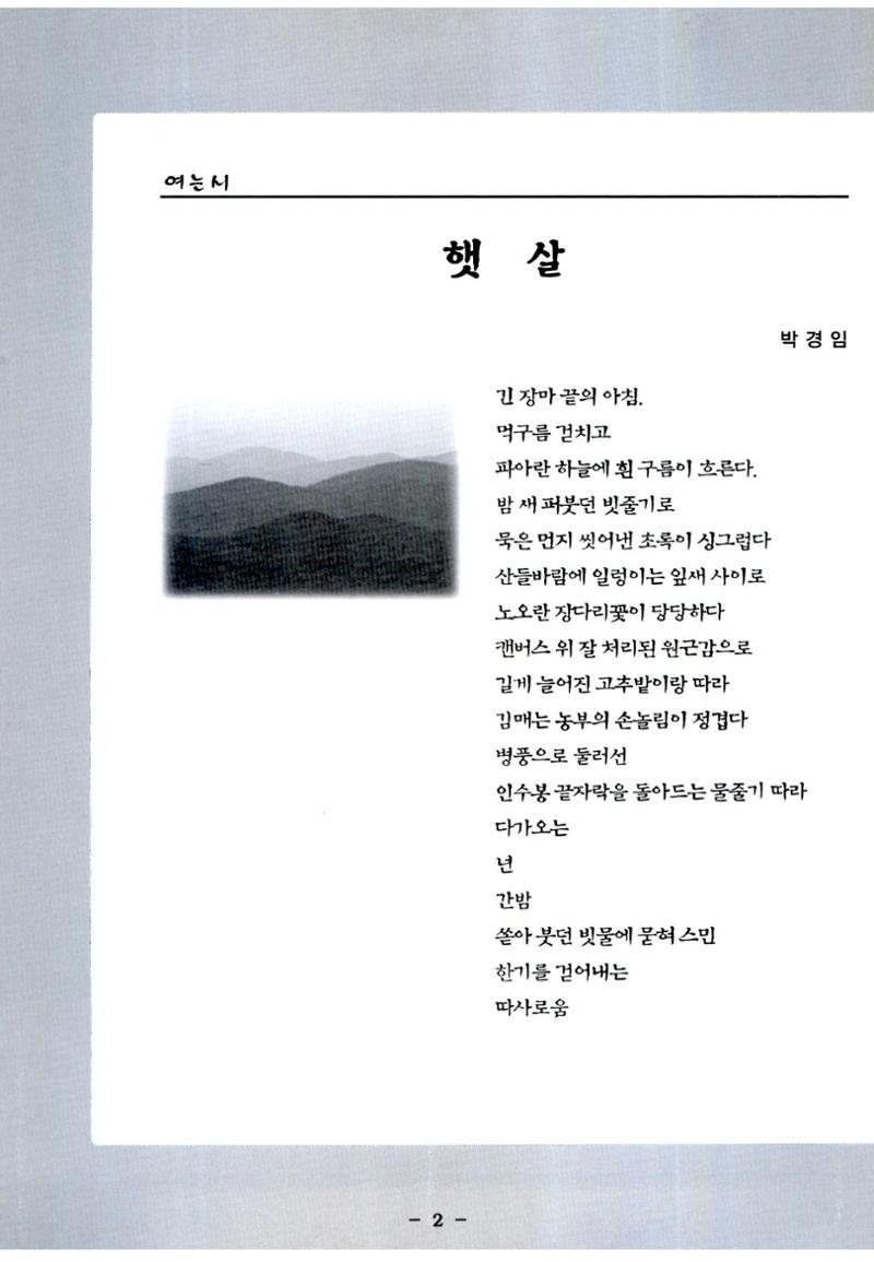 색동고리2006 89페이지