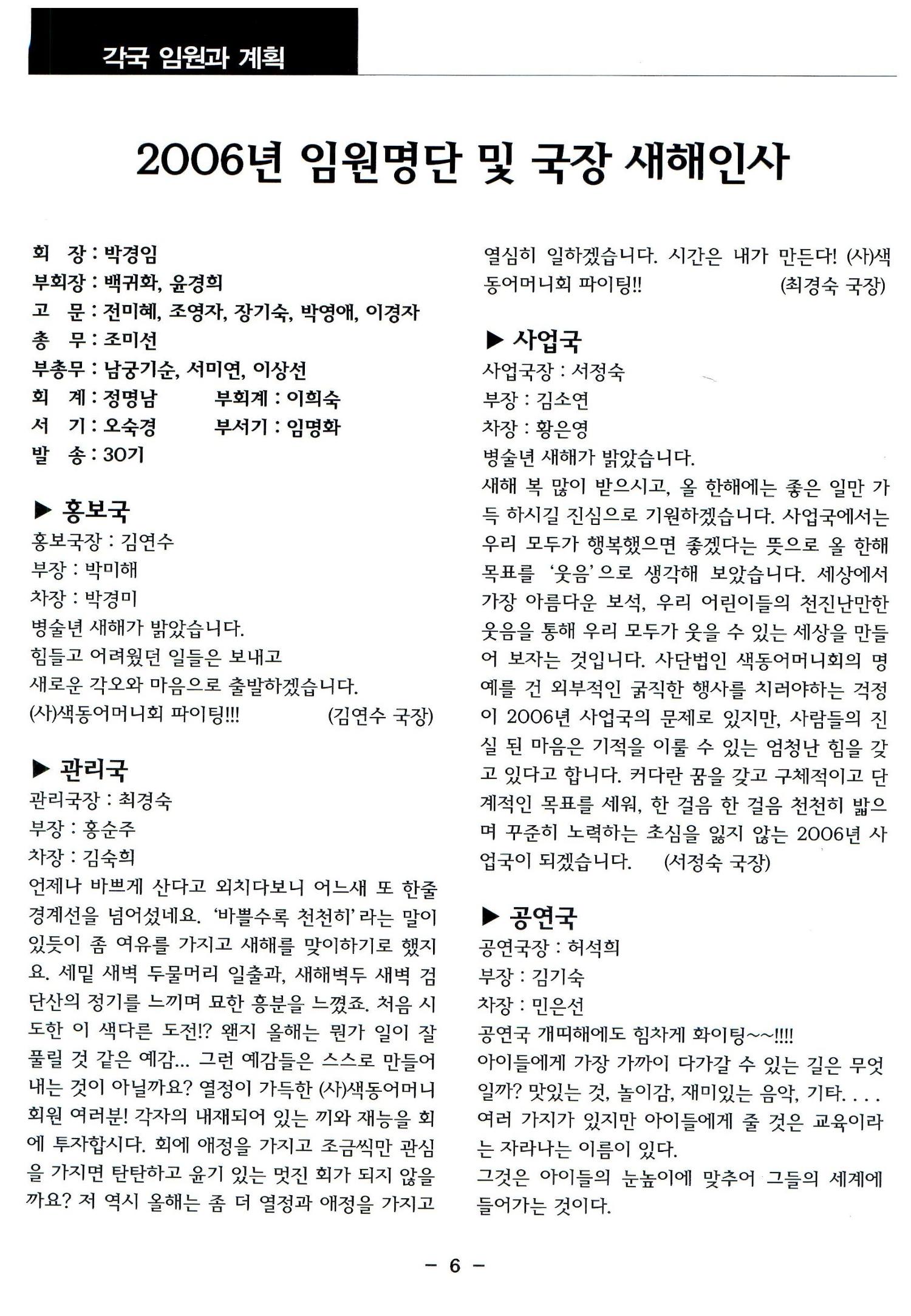 색동고리2006 9페이지