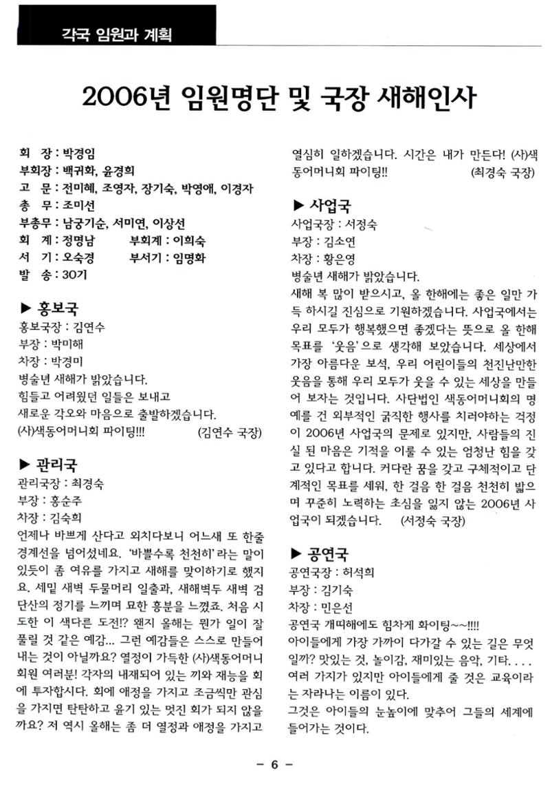 색동고리2006 9페이지
