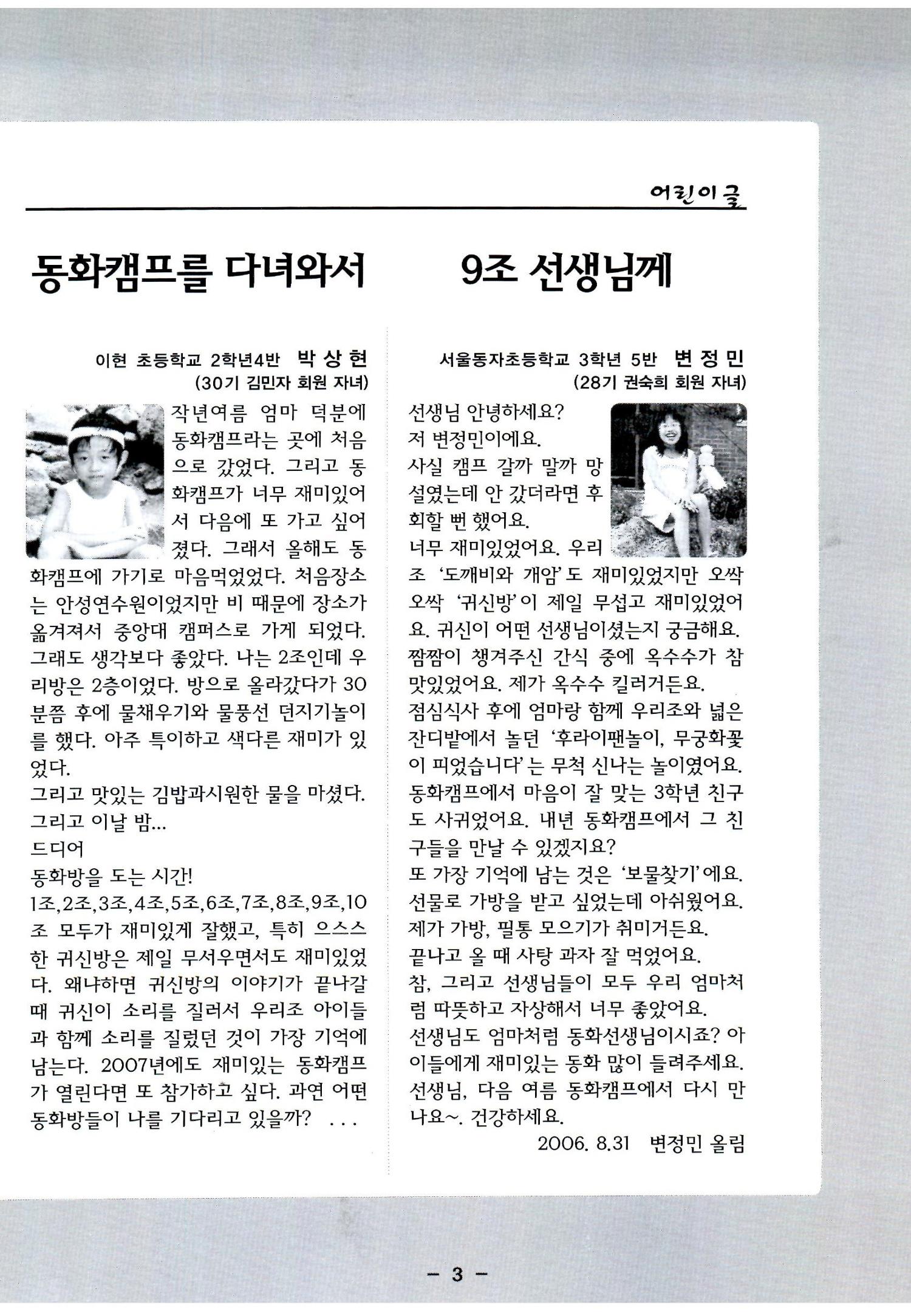 색동고리2006 90페이지