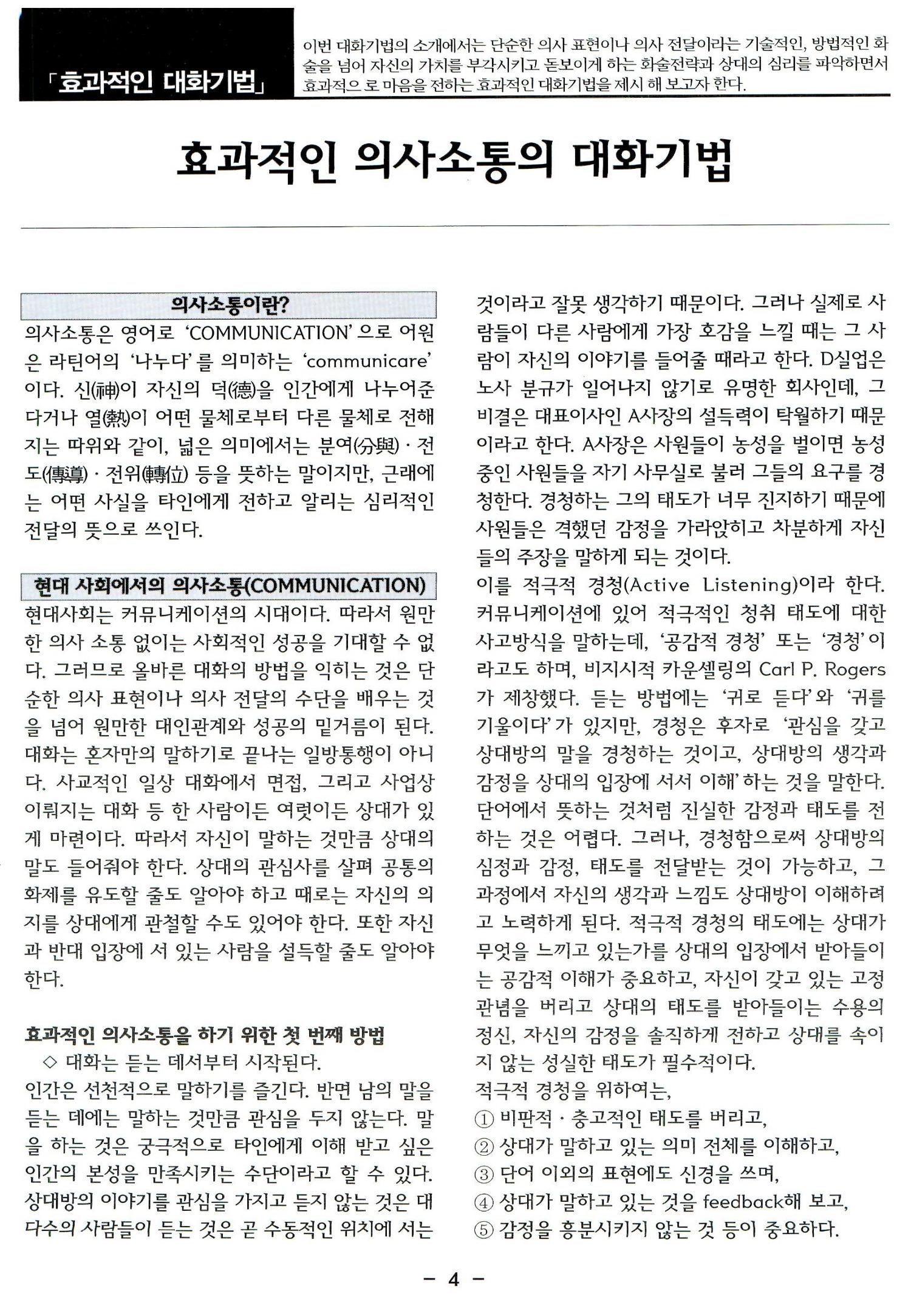 색동고리2006 91페이지