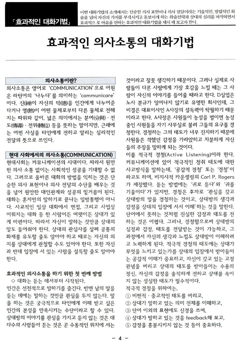 색동고리2006 91페이지