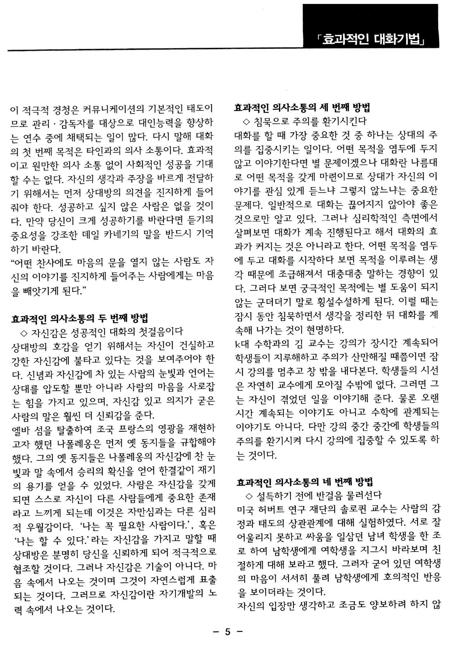색동고리2006 92페이지