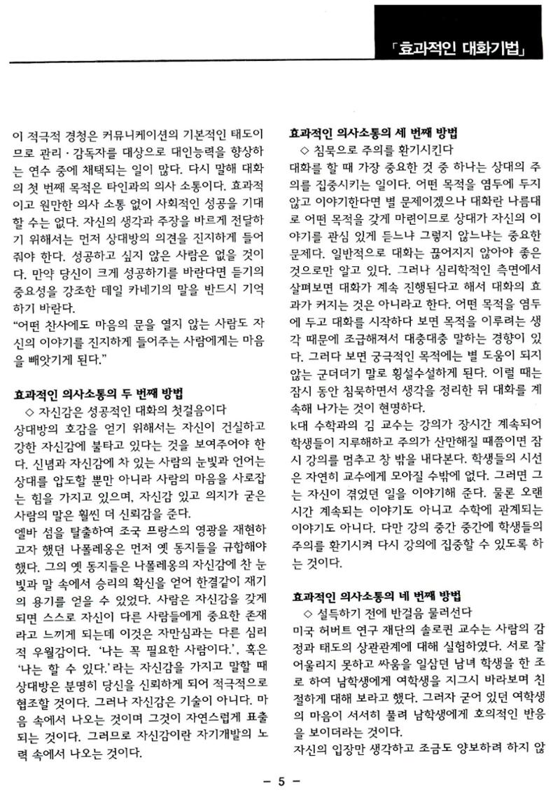 색동고리2006 92페이지