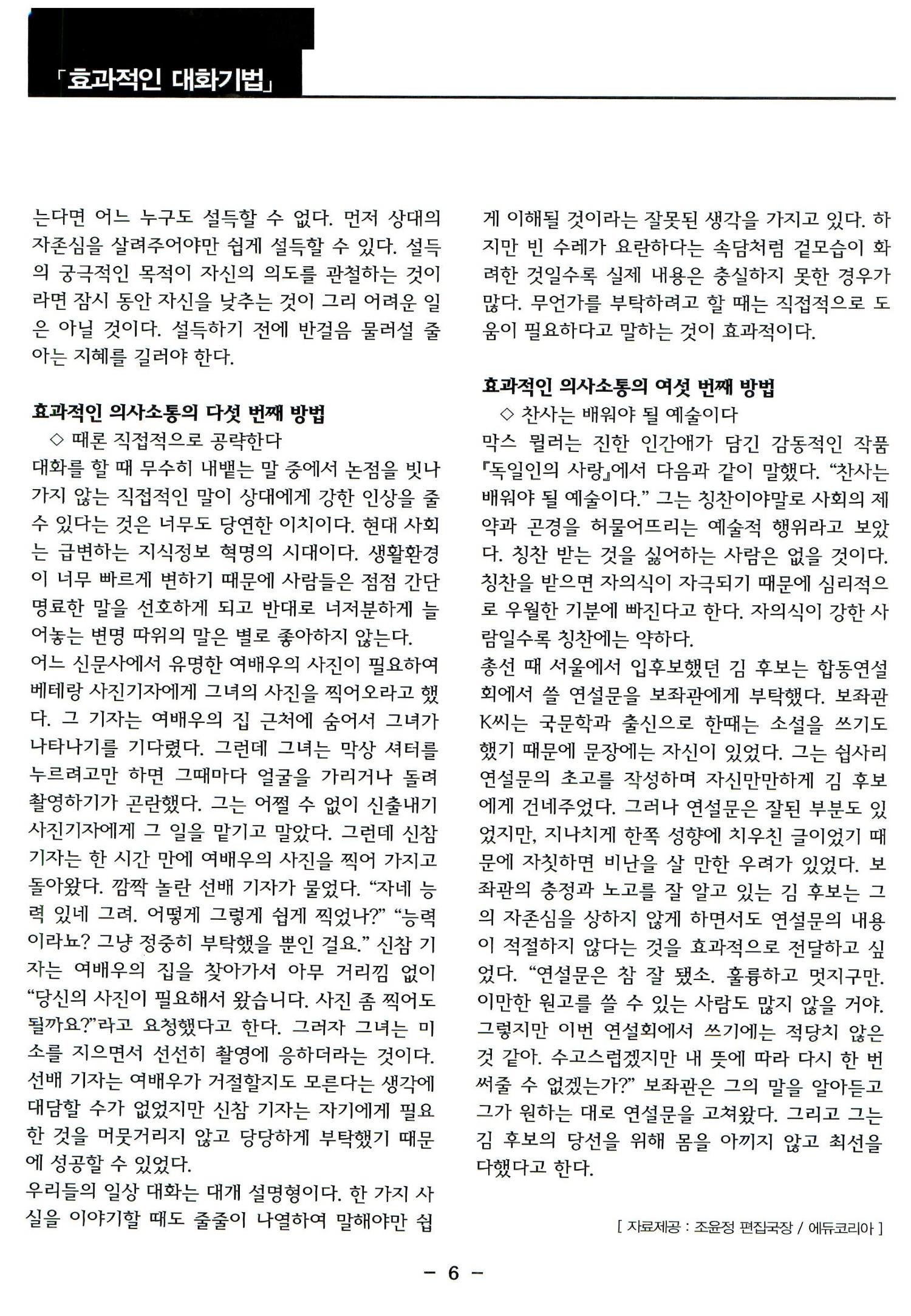 색동고리2006 93페이지