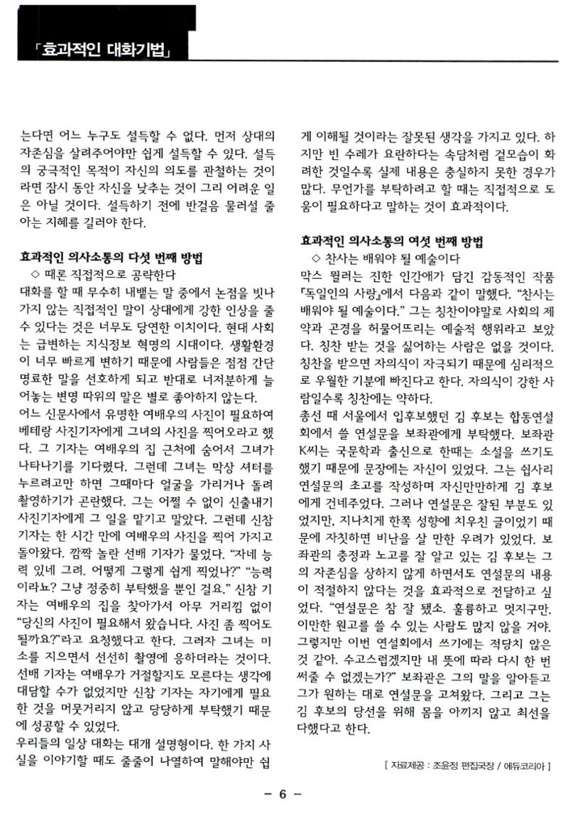 색동고리2006 93페이지